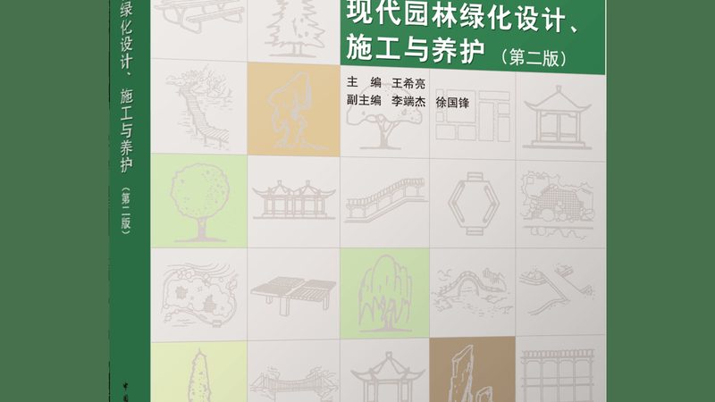 园林设计费用：影响因素与合理评估**